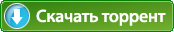 Скачать торрент Компас-3D v16 Торрент Компас-3D v16